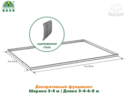 Декоративный фундамент для теплицы