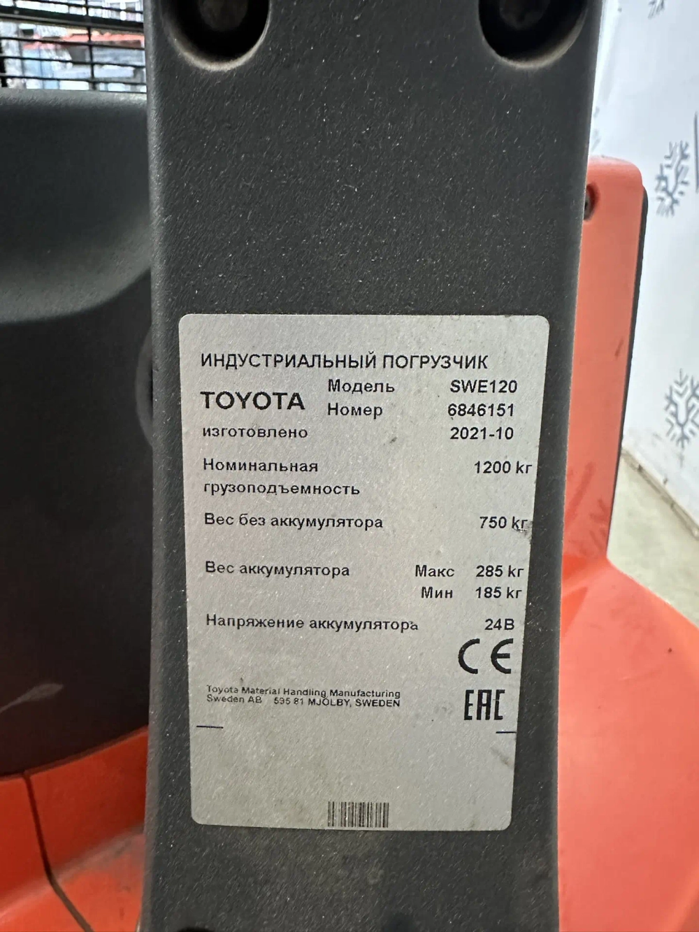 Электрический штабелер Toyota SWE120