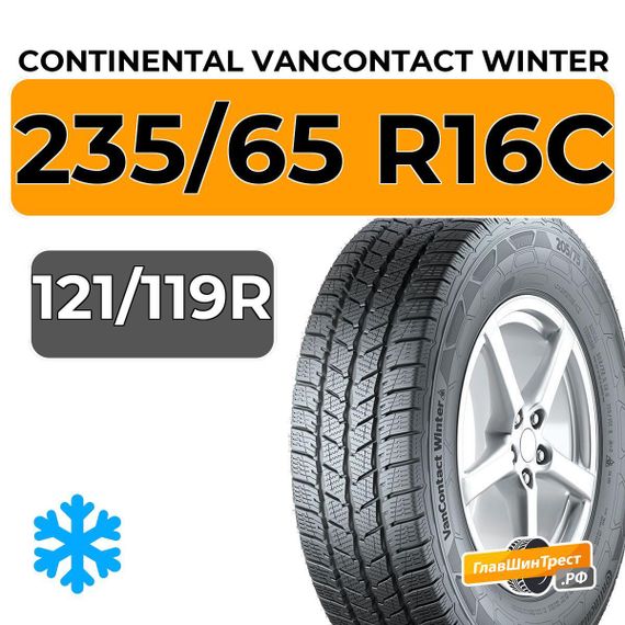 Continental VanContact Winter 235/65 R16C 121/119R