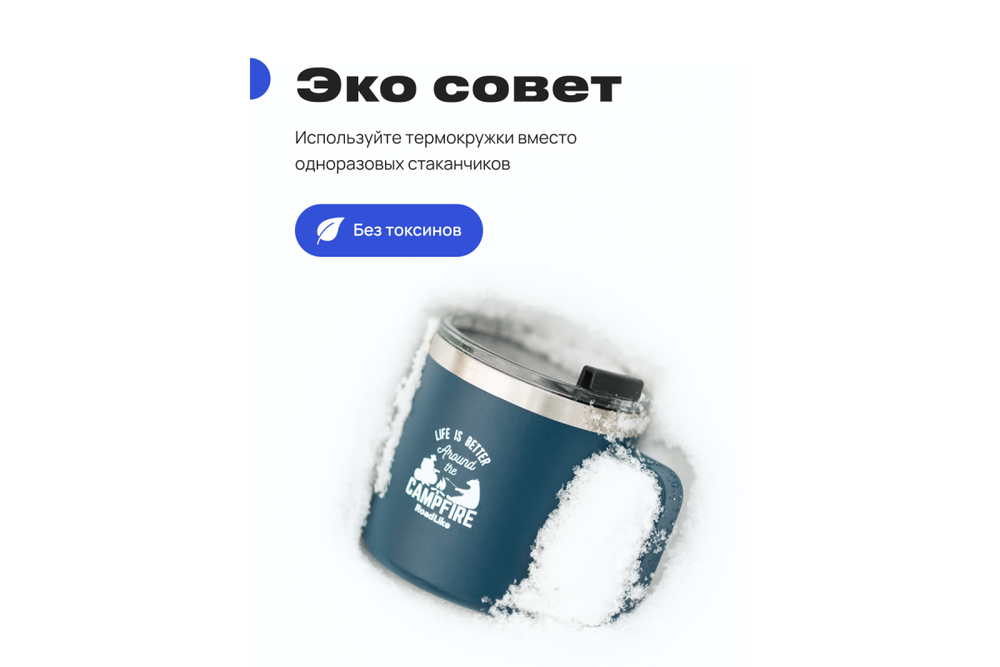 Термокружка RoadLike Camp 415мл, синий