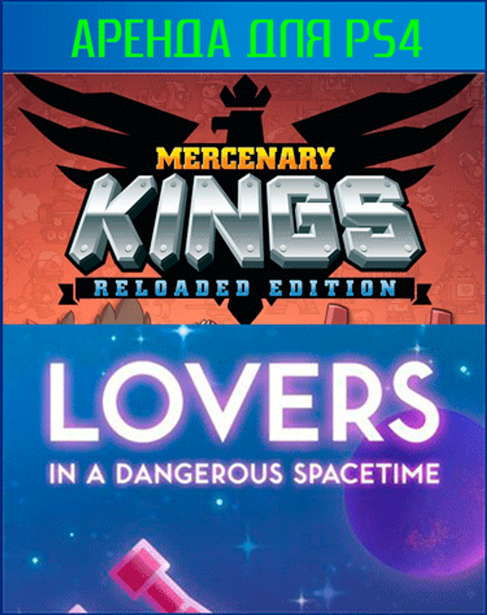 COOP bundle 5 PS4 | PS5