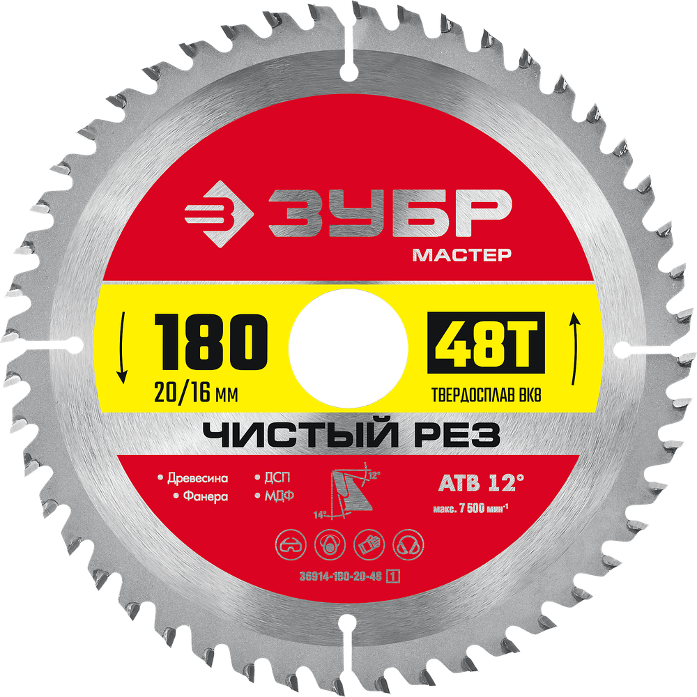 36914-180-20-48 Диск пильный по дереву