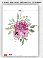 Трансфер для декупажа переводной рисунок для поверхностей 262