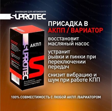 Для АКПП