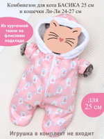 Тёплый комбинезон "Котики" для кота Басика и кошечки Ли-Ли 25 см