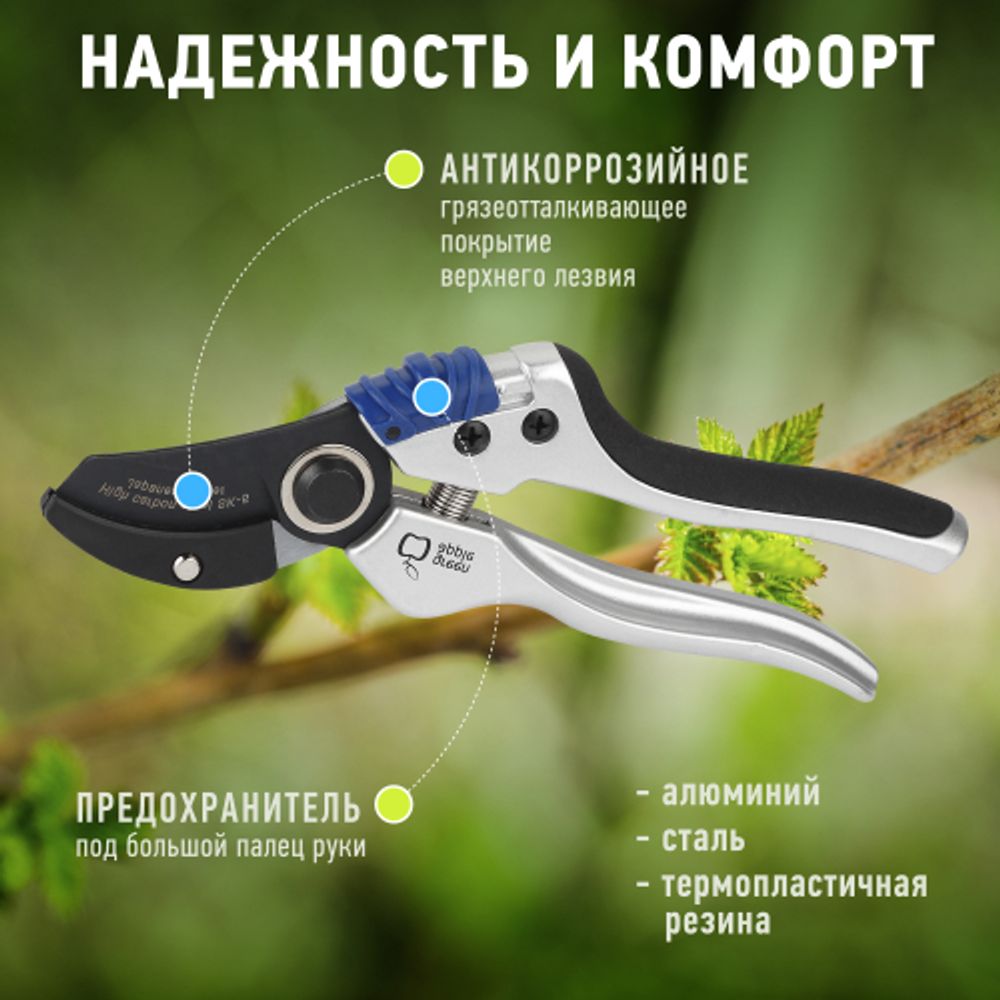 GTAS72-005 GREEN APPLE Секатор, литой, контактный