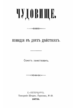 Для сцены. Сборник пьес. Том 4 | Крылов Виктор Александрович