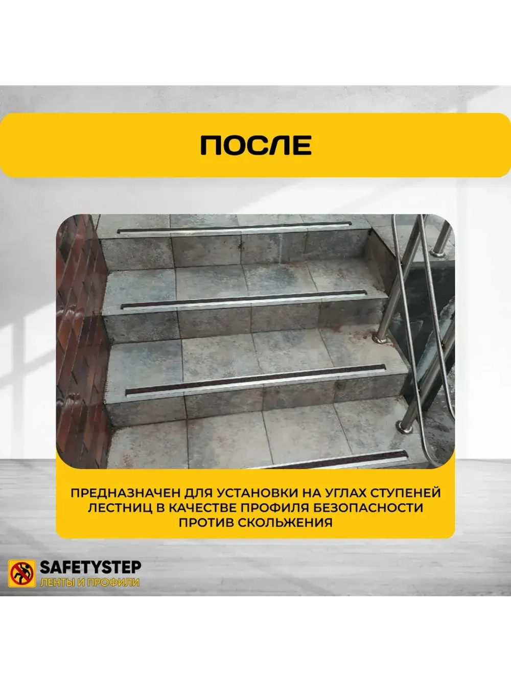 Алюминиевая полоса-порог с черной резиновой вставкой,1м, 5шт