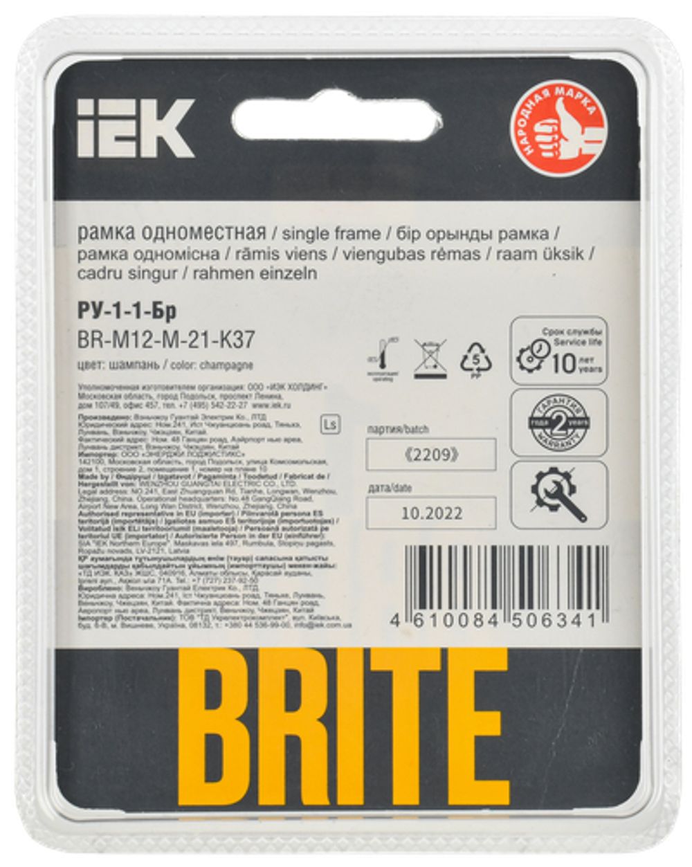 BRITE Рамка 1-местная РУ-1-1-Бр металл шампань RE AL IEK