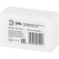 Распределительный блок на DIN-рейку ЭРА NO-122-40 РБД-125А | Блоки распределительные РБД