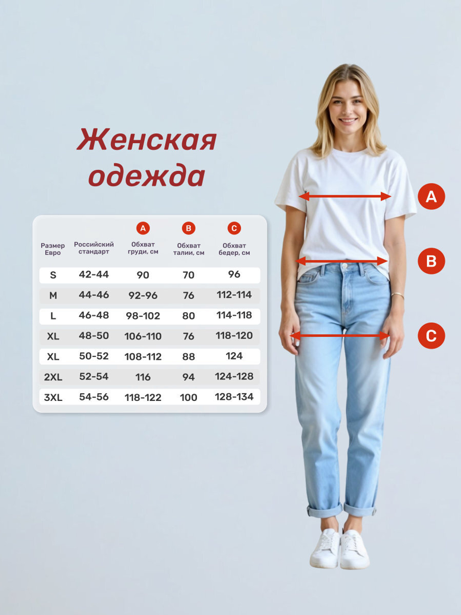 Комплект женский