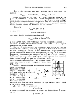 Справочник для инженеров, техников и студентов. Том 1. Часть 2 | Нет автора