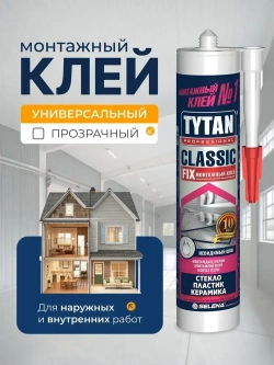 Tytan Professional Монтажный клей 310 мл 0.31 кг, прозрачный