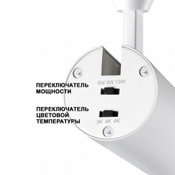 Трековый светильник Novotech 359026