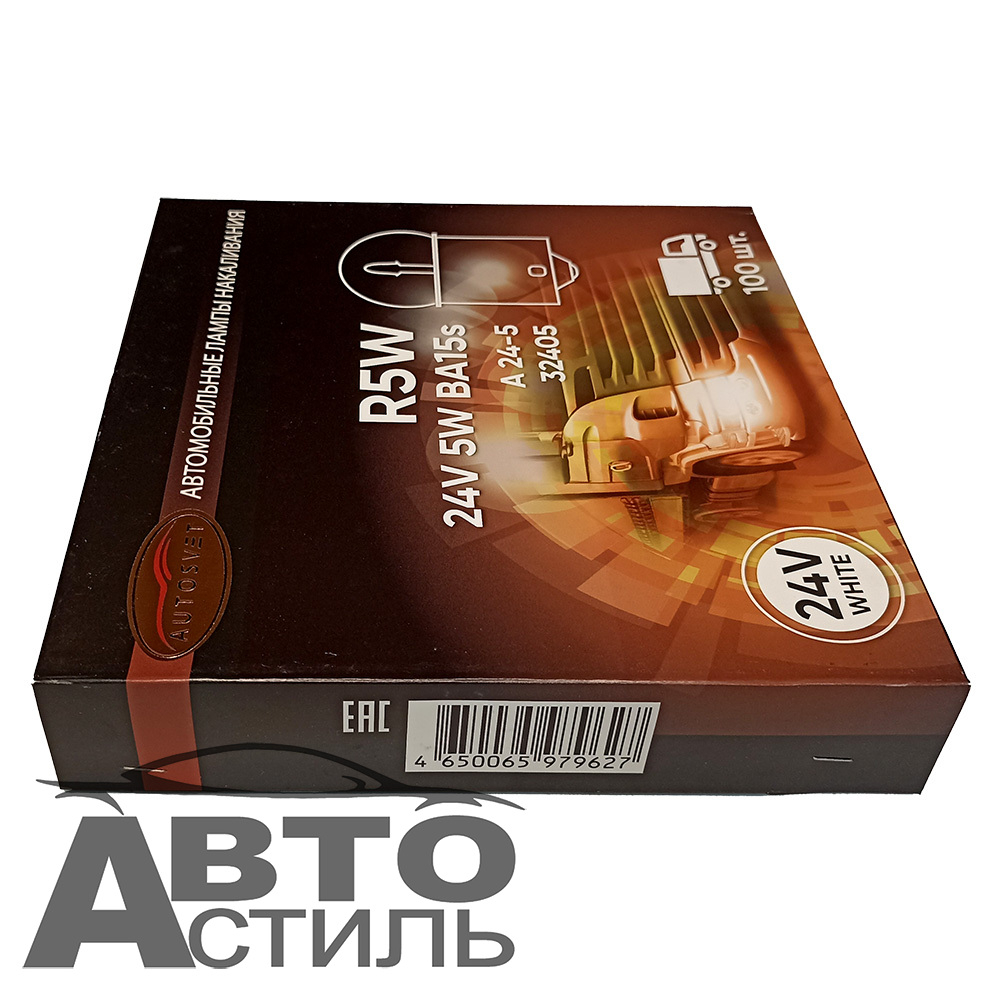 Автолампа  Р 24- 5  (R5W) габарит (BA15s) Автосвет #32405