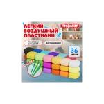 Пластилин супер лёгкий воздушный застывающий 36 цветов, 310 г, 3 стека, ПИФАГОР