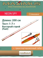 Спиннинг Maximus NEON SPY