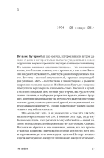 На шифре