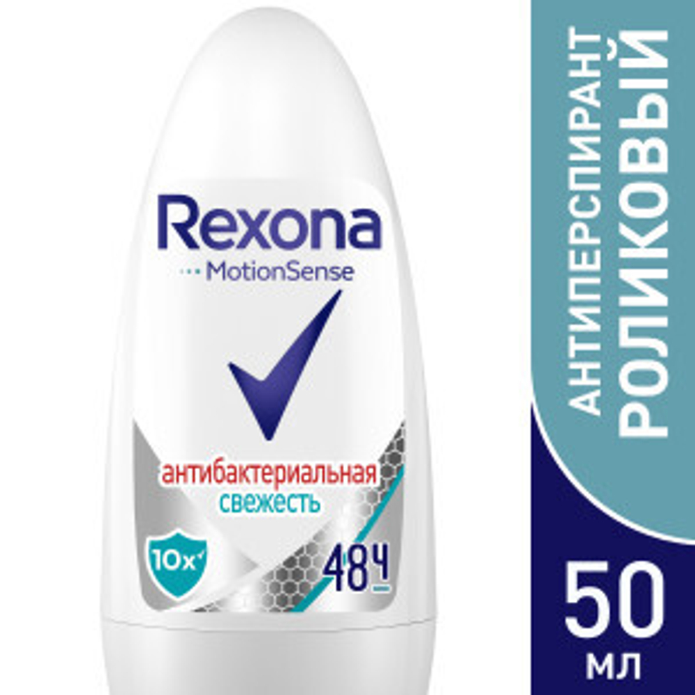 REXONA Део-ролик "Антибактериальная Свежесть" 50мл