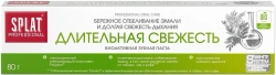 SPLAT Зубная паста, Длительная свежесть, 80мл, блок 30шт., Сплат