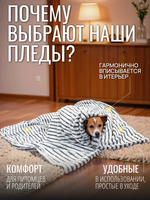 Плед для животных шиншилла 70*100 см