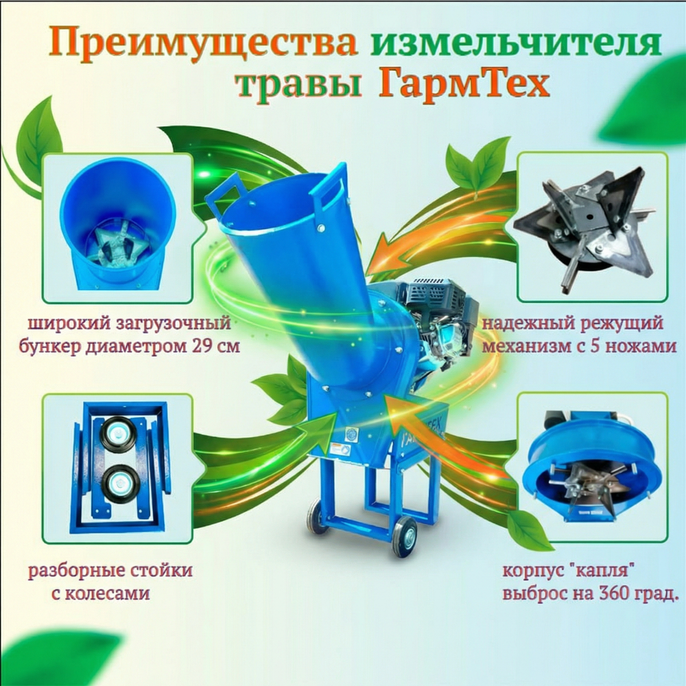 Измельчитель травы БД 6,5 л. с.