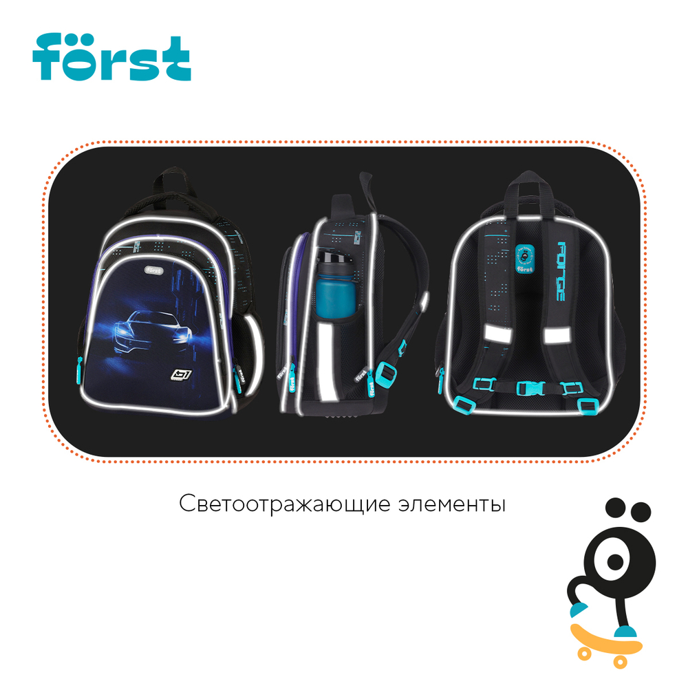 Ранец Först F-Base "Extra Power" 36*29*17см, 3 отделения, 2 кармана, анатомическая спинка