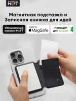 Магнитная подставка с записной книжкой MOFT Snap Flow Notepad Stand l Раскладной l Белый