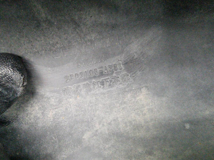 Юбка переднего бампера Changan CS95 (2023-н.в.)