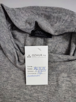 Водолазка Apanage серая 44-46 размер