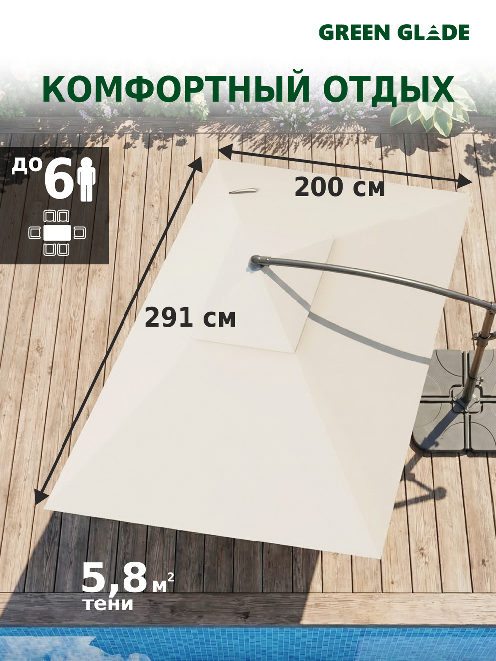Зонт садовый большой от солнца с подставкой 6401