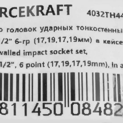 Набор головок ударных тонкостенных 4 пр. 1/2''(17,19+17.19 в защитном кожухе ) 6гр. FORCEKRAFT FK-4032TH44