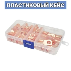 Наконечники для проводов обжимные, медные, 60 шт.