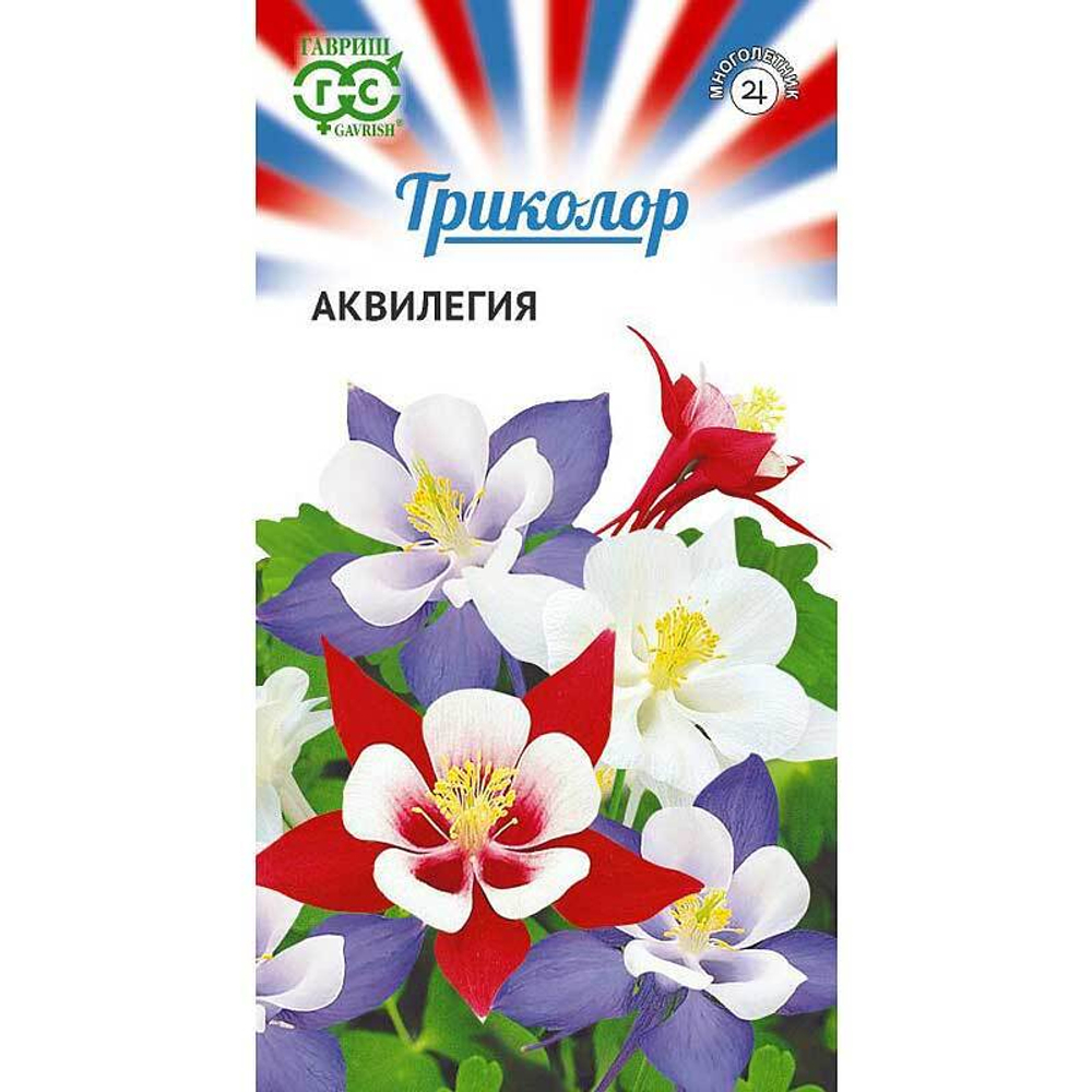 Аквилегия Триколор 0,15г