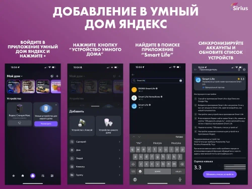 Умная лампа GX53 RGBW 9W Wi-Fi Яндекс Алиса, Маруся, Tuya, Smart Life SIRIUS