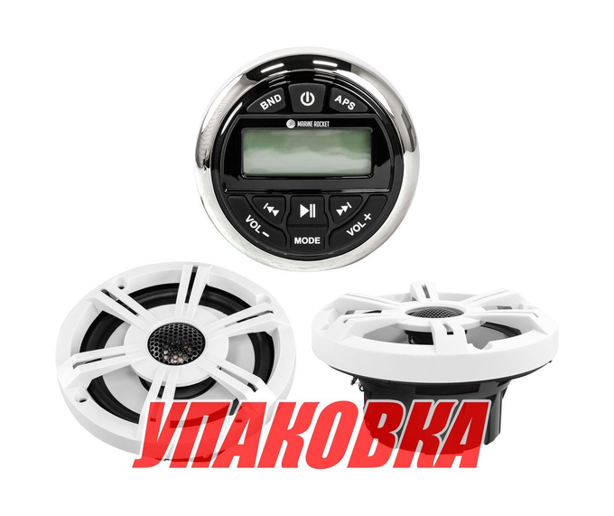 Морская акустика Marine Rocket MRH-833 (комплект 2W) (упаковка из 3 шт.)