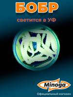 Форелевая приманка "Minoga" BOBR 3,2"(10шт) 80мм, 1,2гр, цвет 04