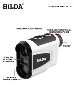 Лазерный дальномер 800 м портативный многофункциональный телескоп Лазерный дальномер для охоты подходит для рыбаков, любителей активного отдыха, профессиональный