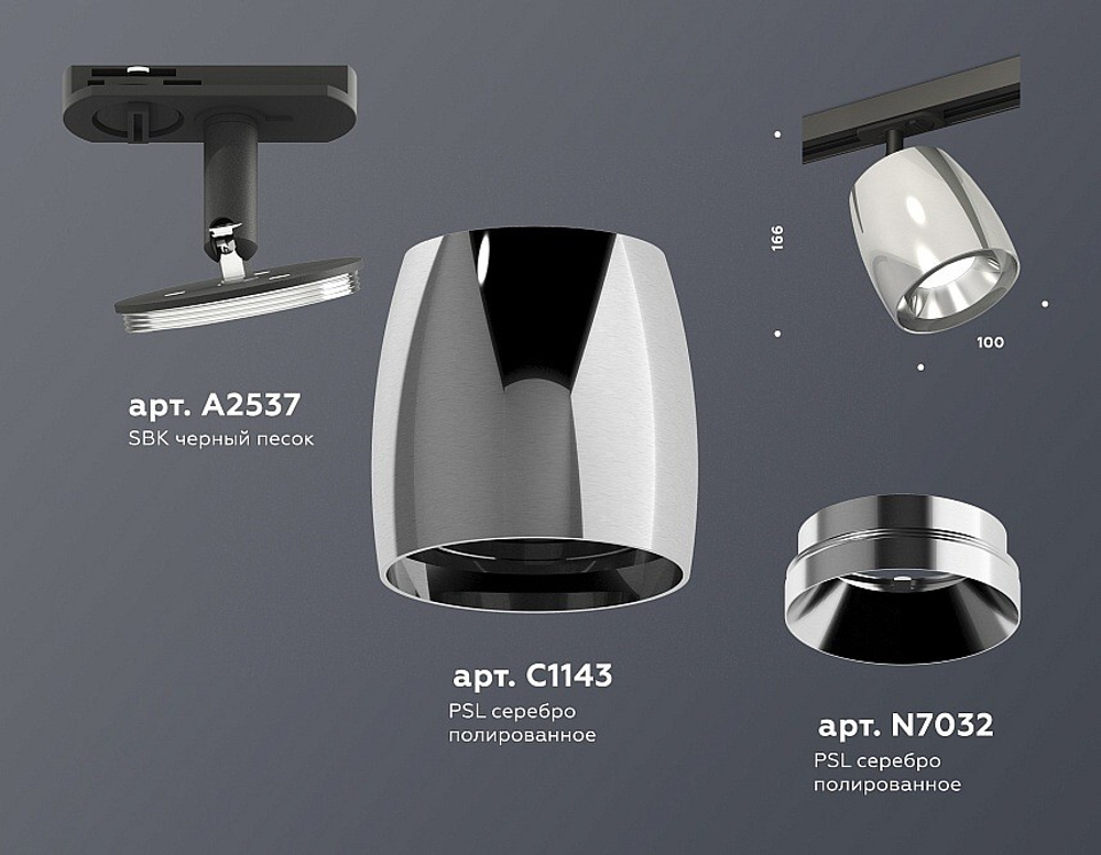 Светильник на штанге Ambrella Light XT XT1143001