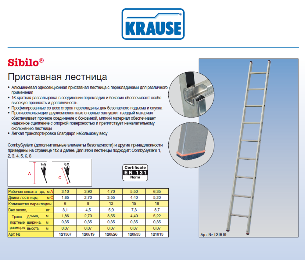 SIBILO Лестница приставная,12 ступенек,раб.высота 4,7 м