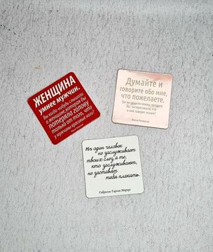 Набор магнитов "Уверенность в себе" (3 штуки)