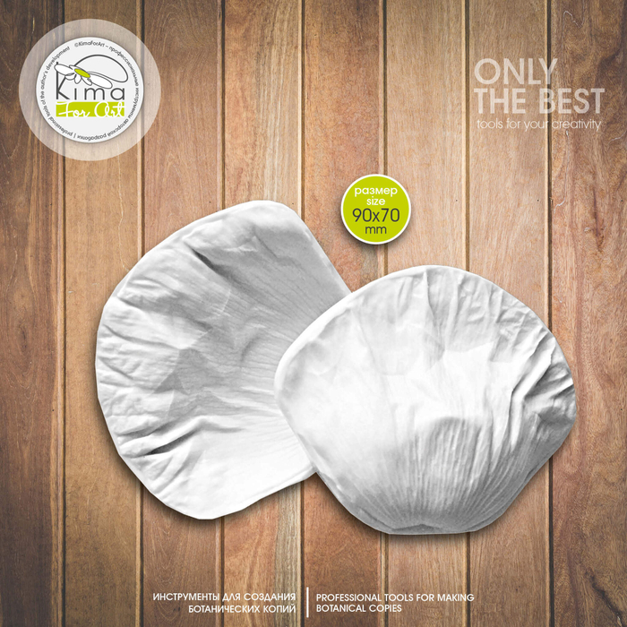 Мак восточный лепесток большой