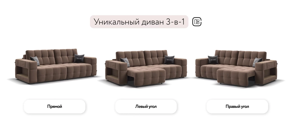 Диван Босс ХО Велюр Монолит мокко / Дымчатый Крафт – прямой диван премиум-класса