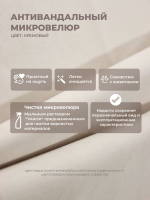 Диван - кровать с подъёмным механизмом  180х90 см Crecker UP ткань Микровелюр