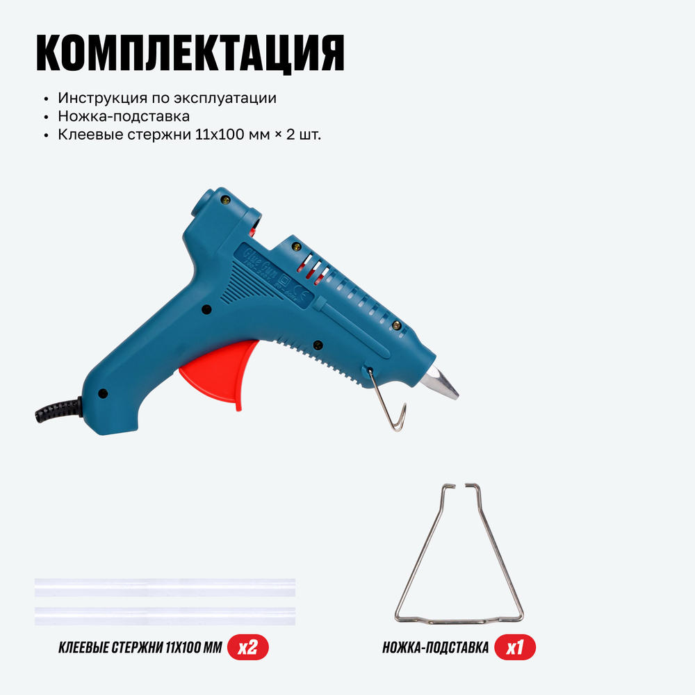 Клеевой пистолет ALTECO GG 100