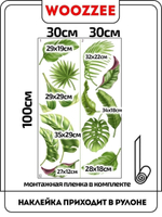 Наклейка декоративная "Зеленые листья"