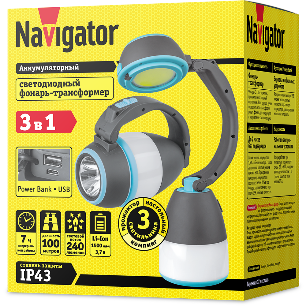 Фонарь Navigator 14 086 NPT-CA16-ACCU Кемп/прож.1COB,5Вт+1CREE,3Вт 240лм,ак1.5Ач