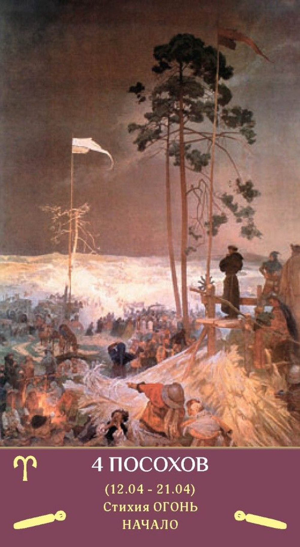 Таро Зеркало Женской Души