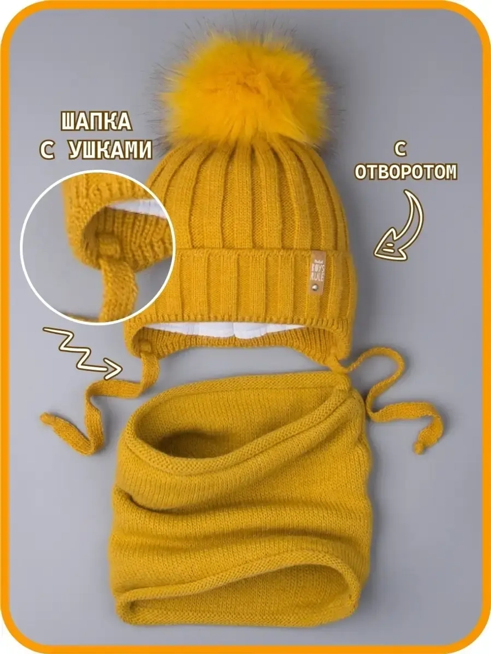 Шапка для мальчика зимняя вязаная и снуд