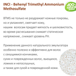 BTMS / БТМС / эмульгатор